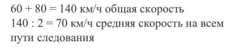 Туристы вышли в путь из пункта а в пункт б на середине пути в пункте с они отдохнули найдите сумму к