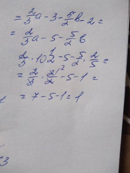 Выражение 1/3(2a - 9) - 1/2 (5b + 4) и найдите его знание при a=10 1/2, b=2/5 15