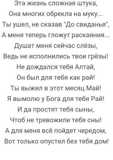 Посоветуйте,какой стих выучить для олимпиады по ,желательно чтобы легко выучился и что то про жизнь,