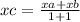 xc = \frac{xa + xb}{1 + 1}