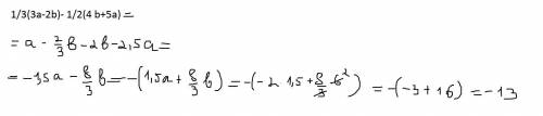 выражение 1/3(3а-2b)- 1/2(4 b+5а) и найдите его значение при а=-2; b=6​ ​​