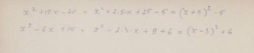 Номер 219 (а,б). выделите квадрат суммы или разности из квадратного трехчлена​