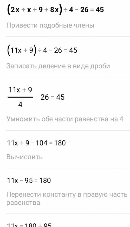 Решите уровнение(3,4): 3) (2x+x+9+8x): 4-26=454) 52-(3y+4+y+3y): 37=50умоляю, решите ! ​