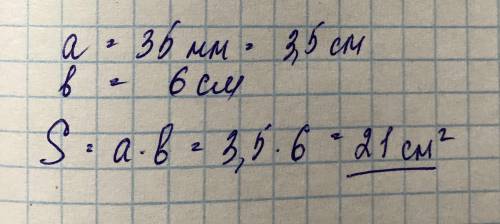 Найти площадь прямоугольника со сторонами 35 мм и 6 см: