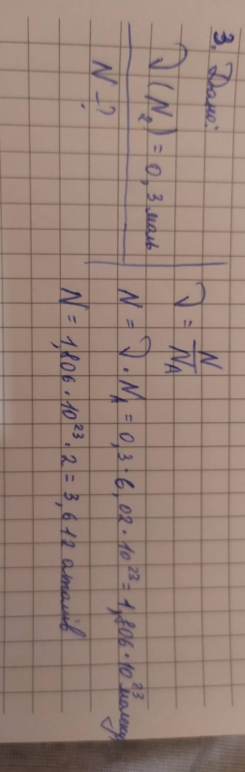 1. скільки молекул та атомів в озоні кількістю речовини 2 моль? 2. скільки молекул та атомів у хлорі