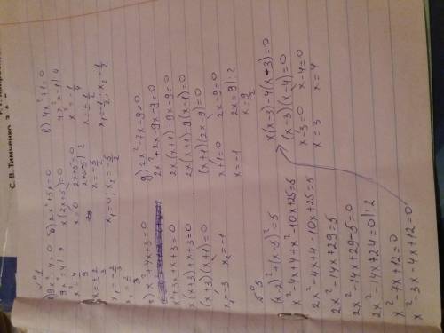 №1 решите квадратное уравнение a)9x^2-4=0 б) 2x^2+5x=0 в)4x^2+1=0 г)x^2+4x+3=0 д)2x^2-7x-9=0. №2 при