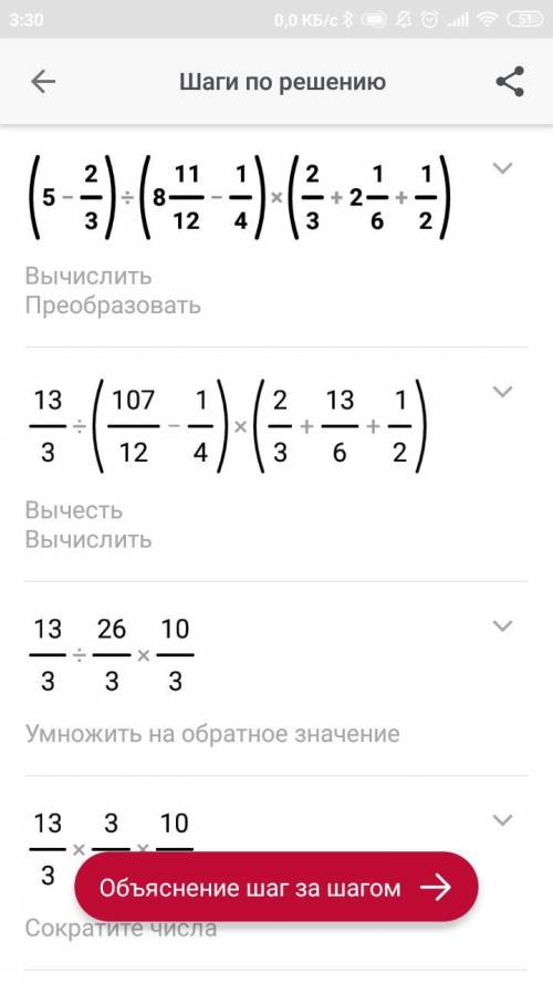 (5-2\3): (8целых 11\12-1\4)×(2\3+2целых1\6+1\2)=