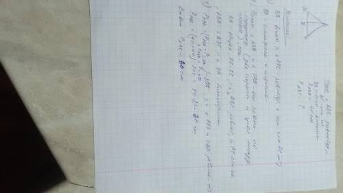 25 . в равнобедренном треугольнике авс с основанием ас проведена высоту bd. найдите периметр треугол