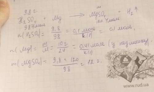 Найти массу соли и газа, образующегося при взаимодействии 9,8гр h²so⁴ с 10гр mg