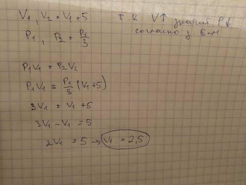 10 класс в процессе изотермического расширения давление газа изменилось в 3 раза, а его объём увелич