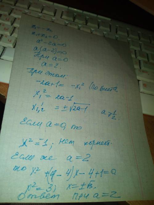 100 ! при какких значениях параметра а корнт уравнения х^2+(а^2-2а)х-2а+1=0 являются противоположным