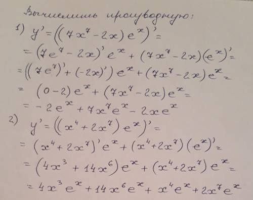 Кто умеет решать производные 10-11 класс