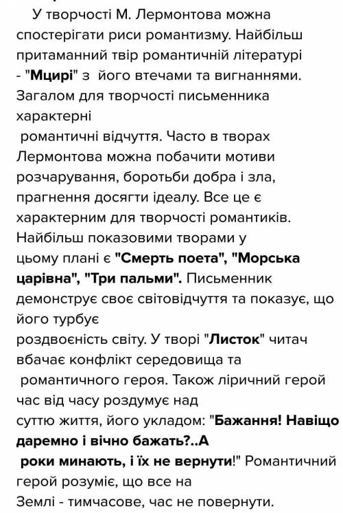 7. визначте ознаки романтизму та реалізму у творах о. с. пушкіна та м. ю. лермонтова, покажіть взаєм