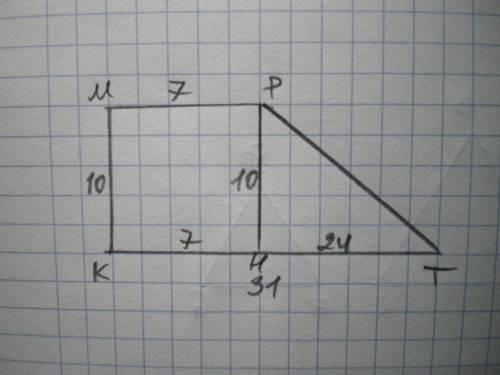 Основания прямоугольной трапеции равны 7дм и 31 дм. 30 ​