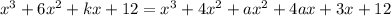 x^3+6x^2+kx+12=x^3+4x^2+ax^2+4ax+3x+12