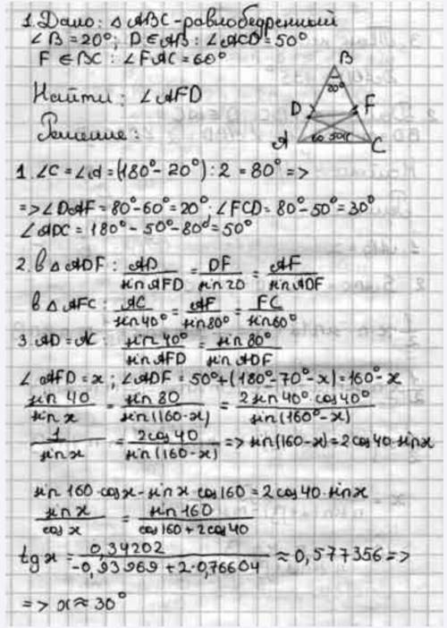 Угол при вершине в, противолежащий основанию ас равнобедренного треугольника abc, равен 20°. на стор