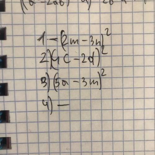 Запишите многочлен в виде квадрата суммы или разности (если это возможно) 1) 4m²+12nm+9n² 2) 16c²-8c