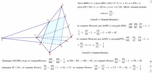 Точка m лежит на ребре ab треугольной пирамиды abcd, причём am : mb = 1 : 2. а) постройте сечение пи