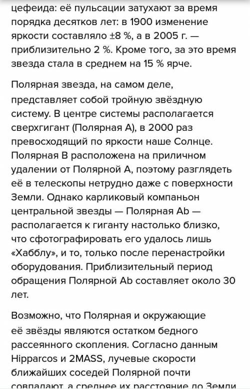 Написать доклад по на тему учимся с полярной звездой