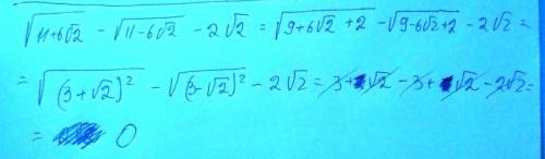  \sqrt{11 + 6 \sqrt{2 } } - \sqrt{11 - 6 \sqrt{2} } - 2 \sqrt{2} 