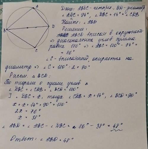 Решить две по . смотрите во вложении. с подробным решением