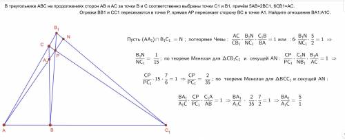 Втреугольнике abc на продолжениях сторон ab и ac за точки b и c соответственно выбраны точки c1 и b1