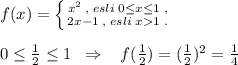 f(x)=\left \{ {{x^2\; ,\; esli\; 0\leq x\leq 1\; ,} \atop {2x-1\; ,\; esli\; x1\; .}} \right.\\\\0\leq \frac{1}{2}\leq 1\; \; \Rightarrow \; \; \; f(\frac{1}{2})=(\frac{1}{2})^2=\frac{1}{4}