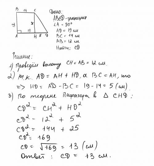 Впрямоугольной трапеции abcd основания bc и ad равны 14 и 19 соответственно, меньшая боковая сторона