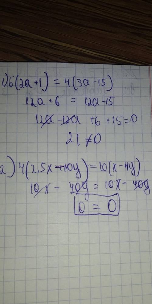 Докажите тождества: 1) 6(2a+1)=4(3а+1,5); 2) 4(2,5х-10y)=10(х-4y) ​