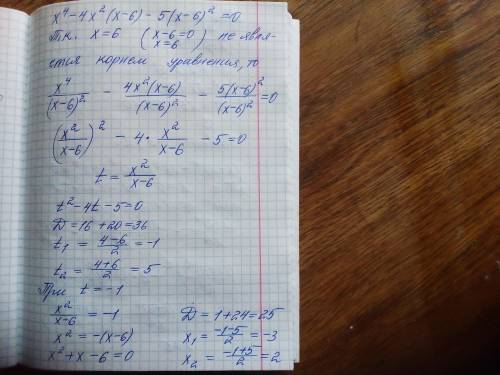  {x}^{4} - 4 {x}^{2}(x - 6) - 5(x - 6) {}^{2} = 0