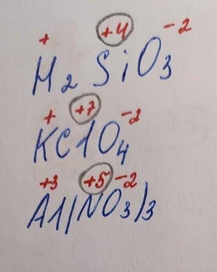 Степени окисления центрального атома в таких формулах: h2sio3 , kclo4 , al(no3)3 варианты ответа: