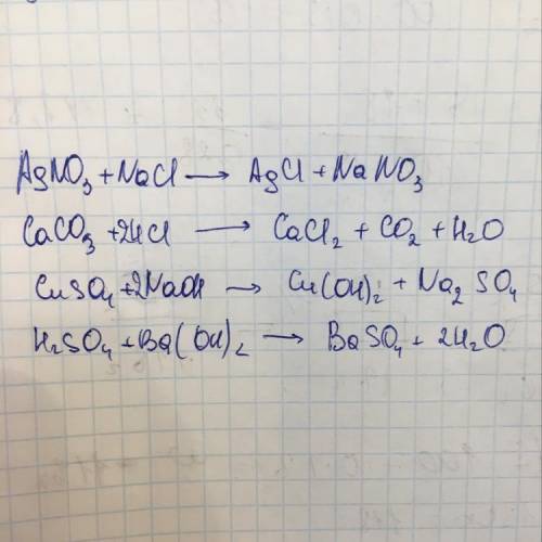 Газ вы­де­ля­ет­ся при вза­и­мо­дей­ствии. распишите ​