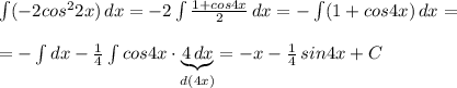 \int (-2cos^22x)\, dx=-2\int \frac{1+cos4x}{2}\, dx=-\int (1+cos4x)\, dx=\\\\=-\int dx-\frac{1}{4}\int cos4x\cdot \underbrace {4\, dx}_{d(4x)}=-x-\frac{1}{4}\, sin4x+C