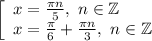 \left[\begin{array}{l} x=\frac{\pi n}{5}, \ n\in \mathbb{Z}\\ x=\frac{\pi}{6}+\frac{\pi n}{3}, \ n\in \mathbb{Z}\end{array}