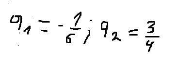 Решите уравнение (6q+1)(3–4q)=0 нужно с решением !