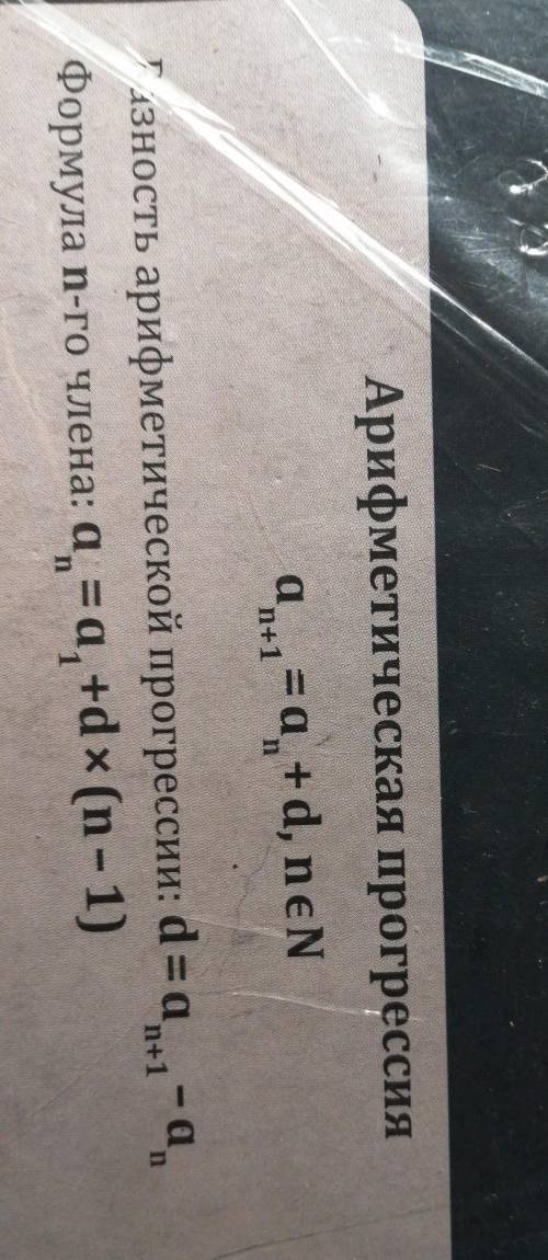 А) в арифметической прогрессии а,9= -24 , d= -3. найдите а,19