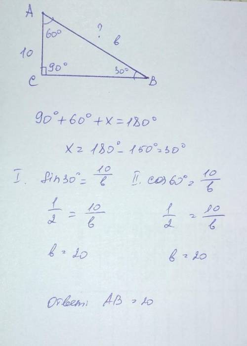Abc угол c 90 a 60 ac=10. найдите ab