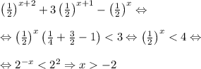 \left ( \frac{1}{2} \right )^{x+2}+3\left ( \frac{1}{2} \right )^{x+1}-\left ( \frac{1}{2} \right )^x\Leftrightarrow \\\\\Leftrightarrow \left ( \frac{1}{2} \right )^x\left ( \frac{1}{4}+\frac{3}{2}-1 \right )