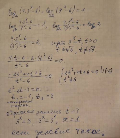 Log2(4×3^x-6)-log2(9^x-6)=1 решить уравнение