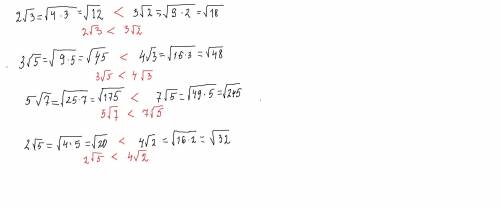 Не извлекая квадратного корня,определите,которое из чисел больше: а) 2корень3 или 3корень2; б) 3коре