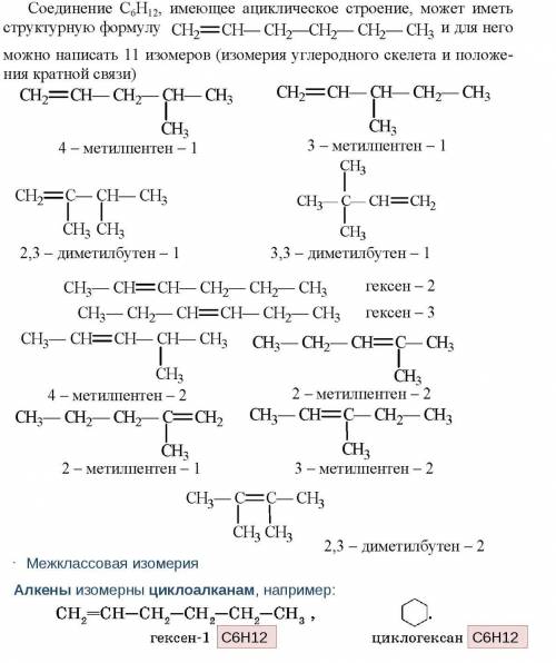 1.при какого раствора можно отделить пропан из пропана-пропиленовой смеси1.бромная вода2.спиртовой р