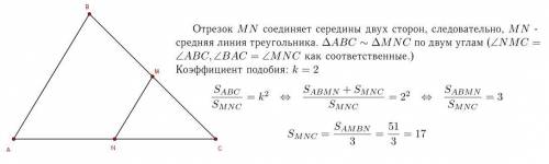 Втреугольнике abc отмечены середины m и n стороны bc и ac соответственно. площадь четырёхугольника a