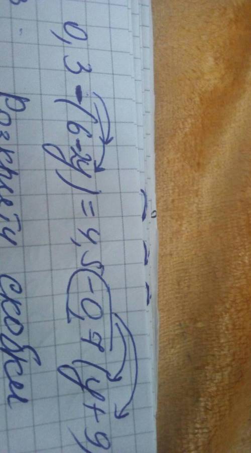 0,3-(6-2y)=4,5-0,7(y,+9). распишите на листочке как вы решали этот пример и почему получилось в отве