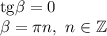 \mathrm{tg}\beta=0\\\beta=\pi n, \ n\in \mathbb{Z}