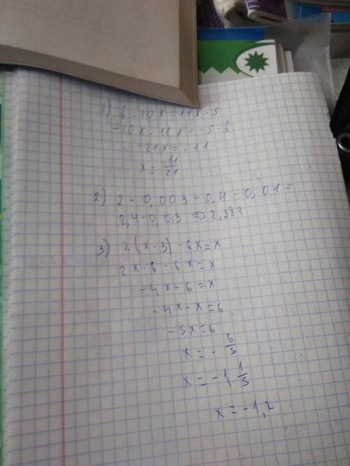 я просто не спец по и всех наукам: (с решением) 1) 6-10х=11х-5 2) 2-0,003+0,4-0,01 3) 2(х-3)-6х=х