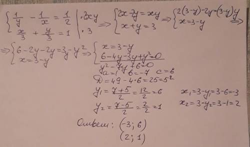 Решите систему уравнений {1/y - 1/x = 1/2 {x/3 + y/3 = 1