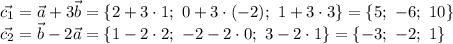 \vec{c_1}=\vec{a}+3\vec{b}=\{2+3\cdot1;\ 0+3\cdot(-2);\ 1+3\cdot3\}=\{5;\ -6;\ 10\}\\\vec{c_2}=\vec{b}-2\vec{a}=\{1-2\cdot2;\ -2-2\cdot0;\ 3-2\cdot1\}=\{-3;\ -2;\ 1\}