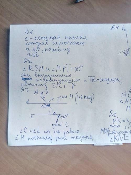 Укажите пары параллельных прямых отрезков и докажите их параллельность, 40 ​