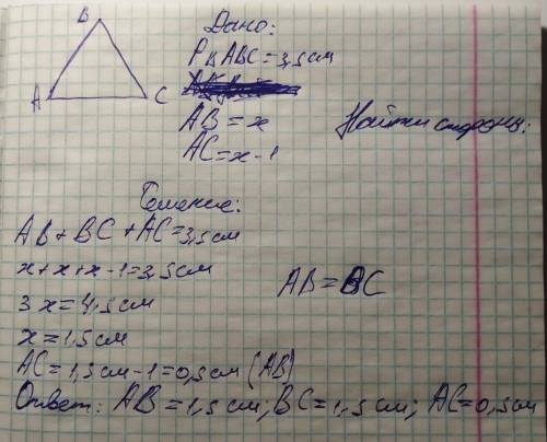 Периметр рівнобедреного трикутника дорівнює 3.5 см.його основа менша від бічної сторони на 1 см.обчи