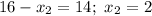 16 - x_{2} = 14; \ x_{2} = 2